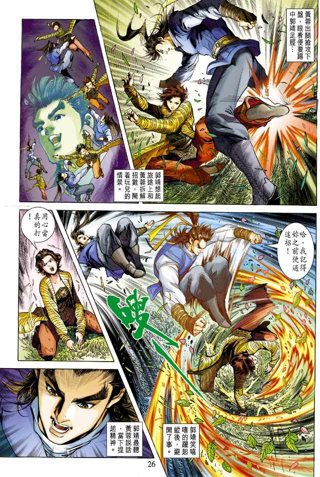 第23页