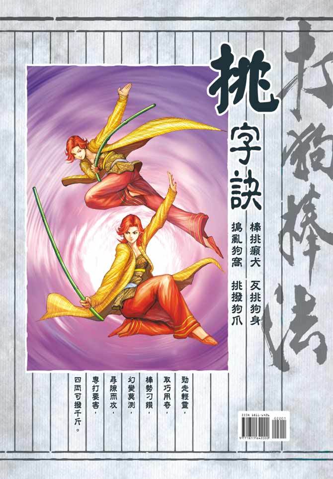 第33页