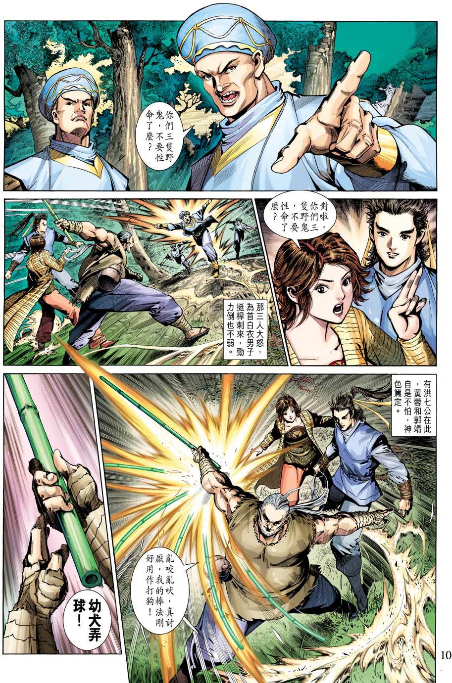 第7页