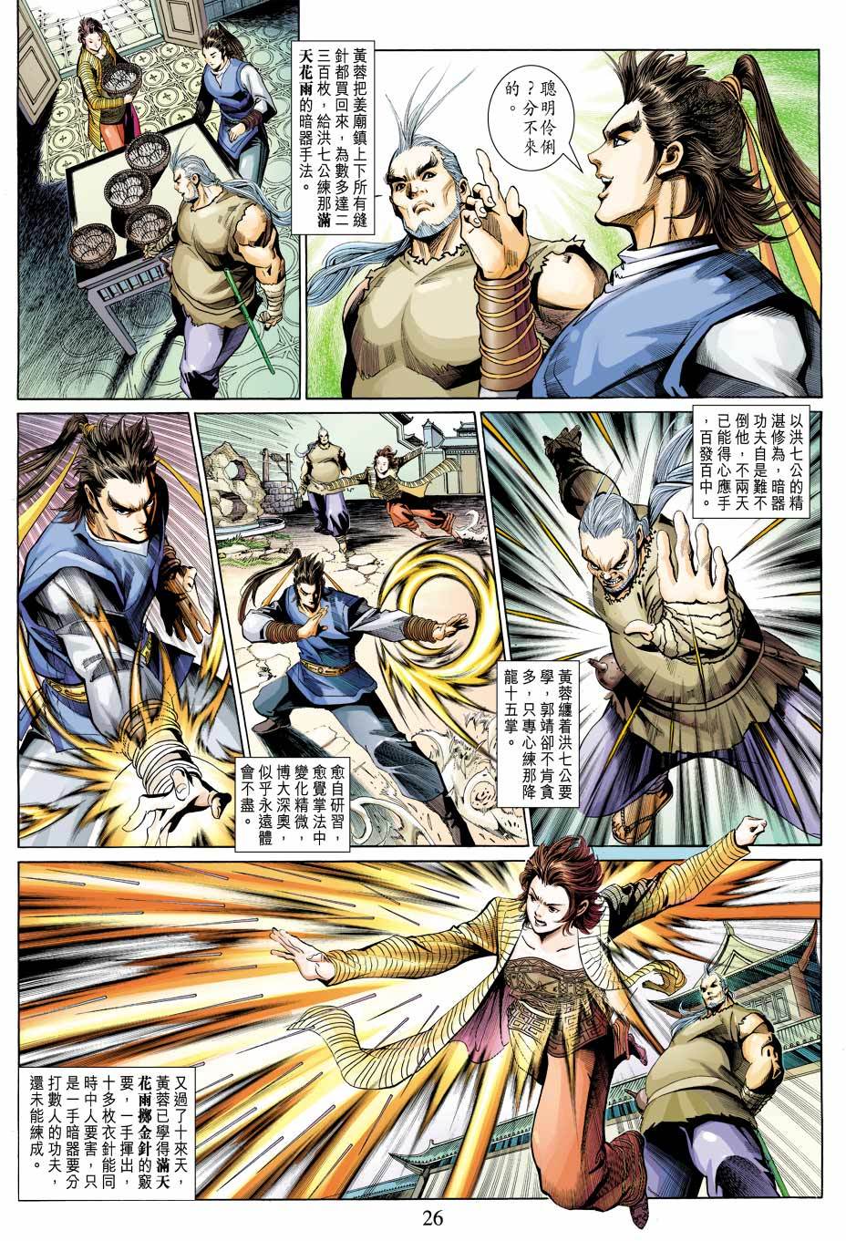 第23页