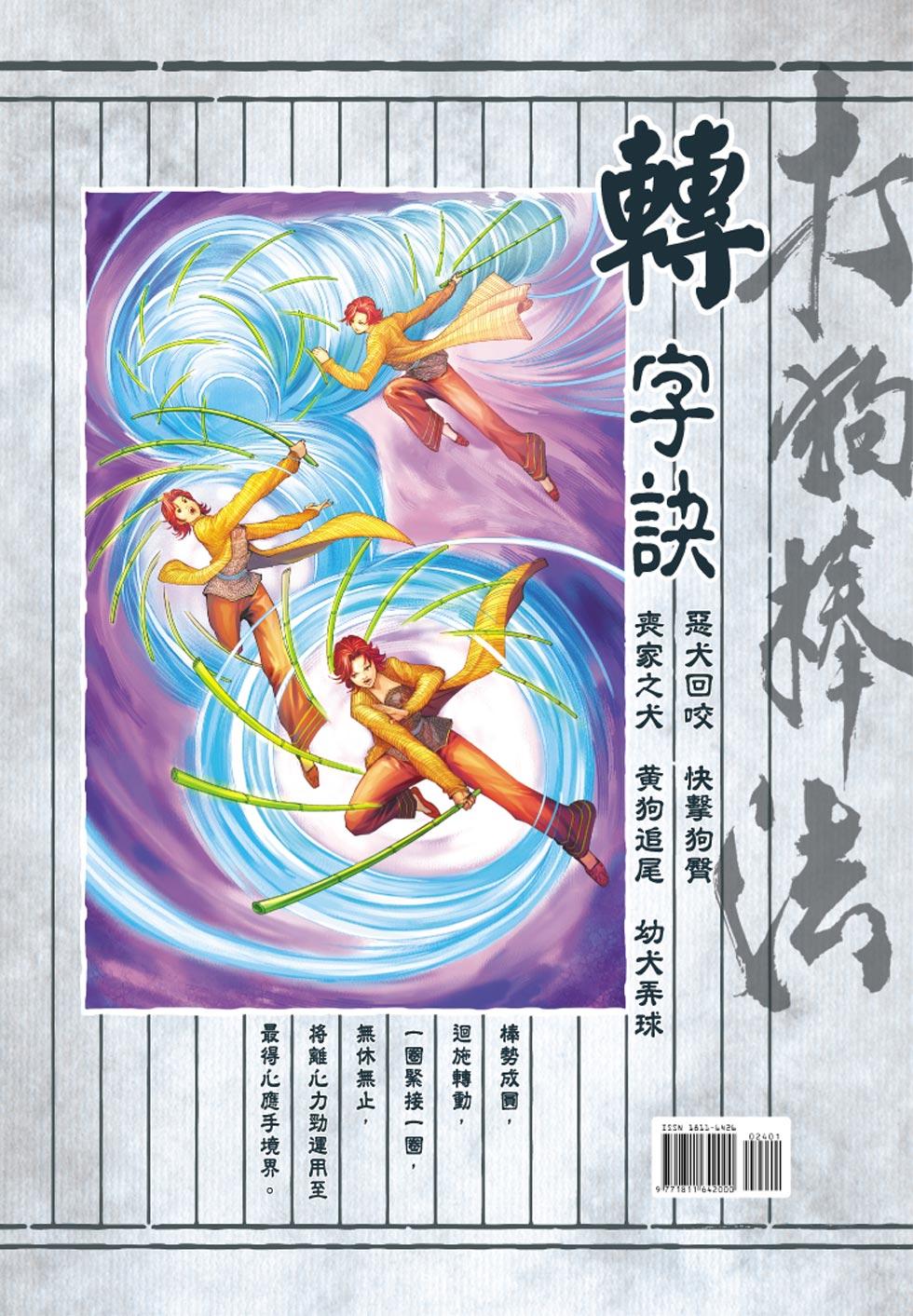 第33页