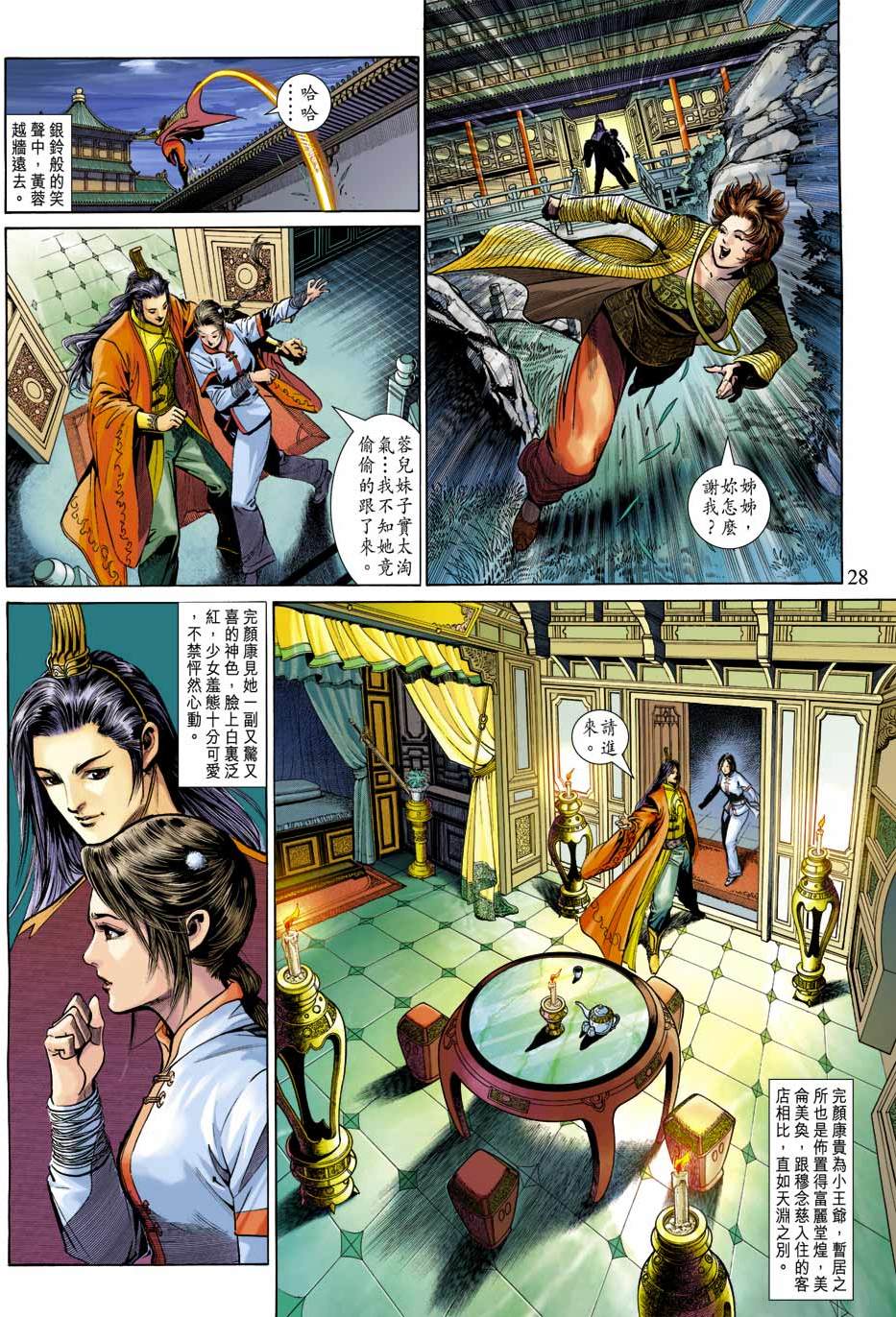 第25页