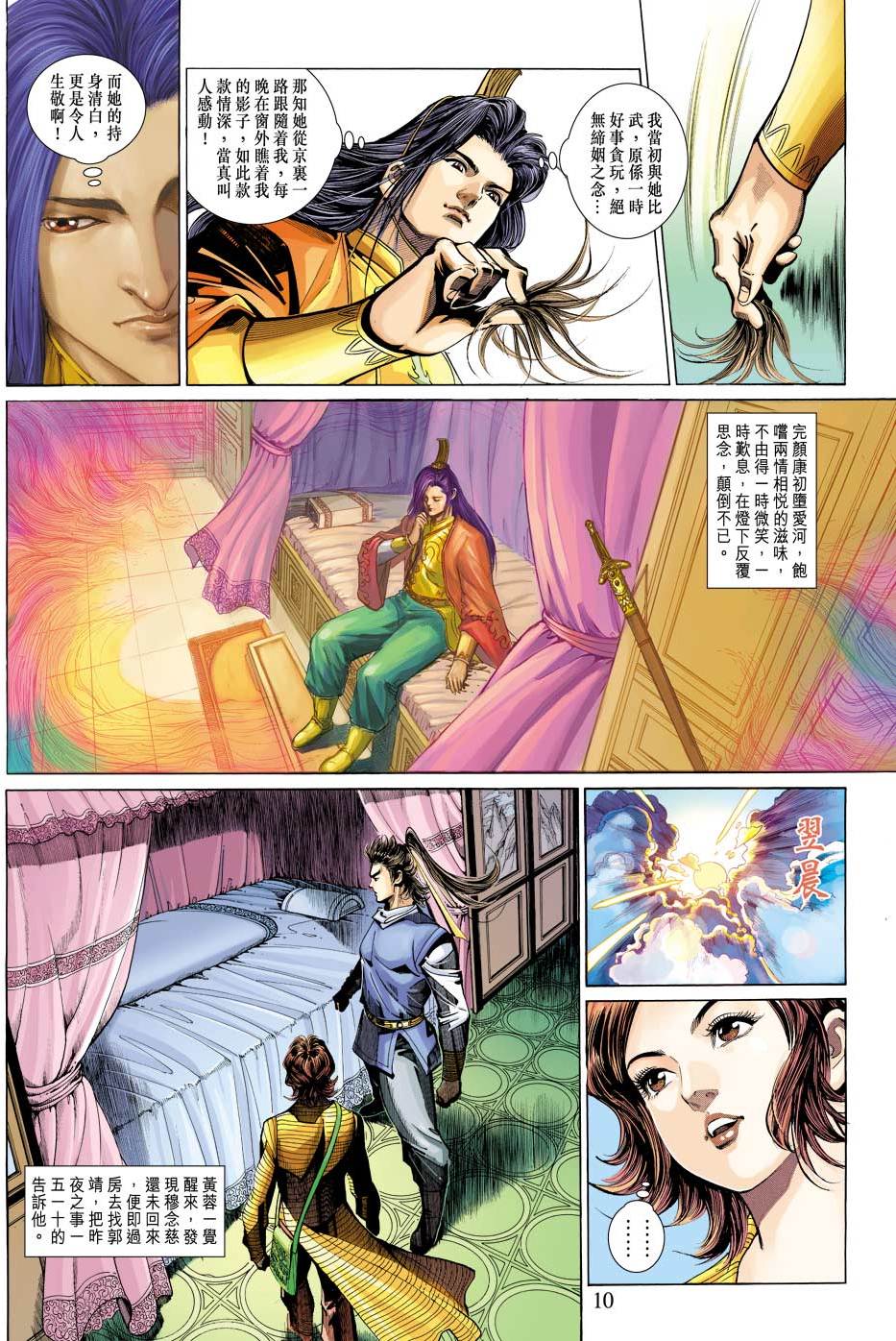 第7页