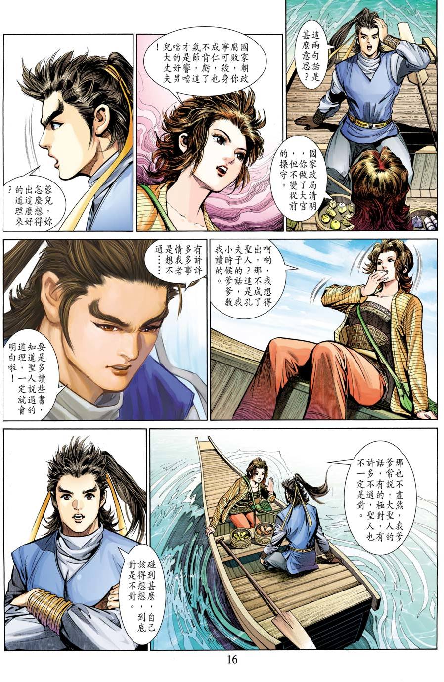 第13页