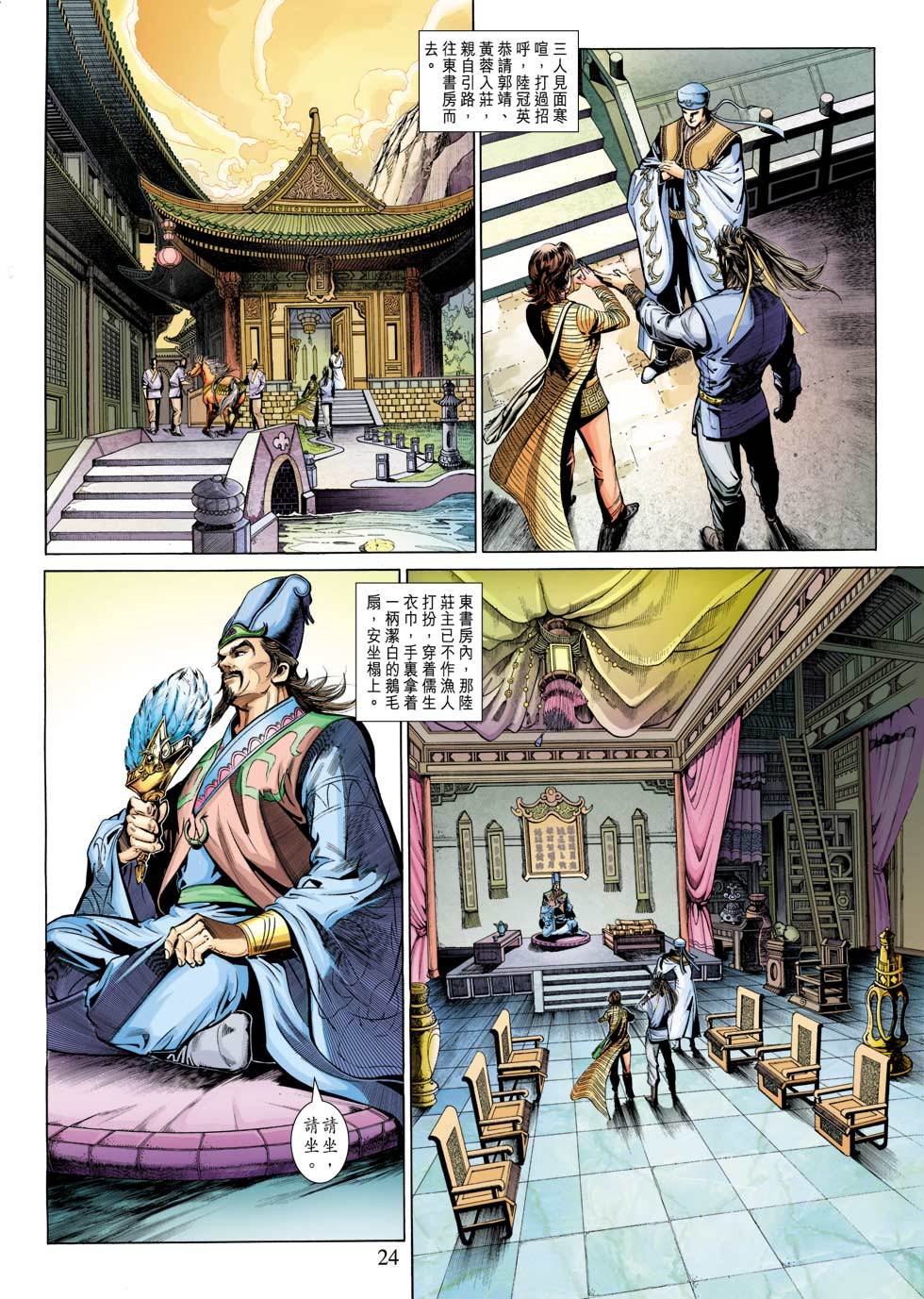 第20页