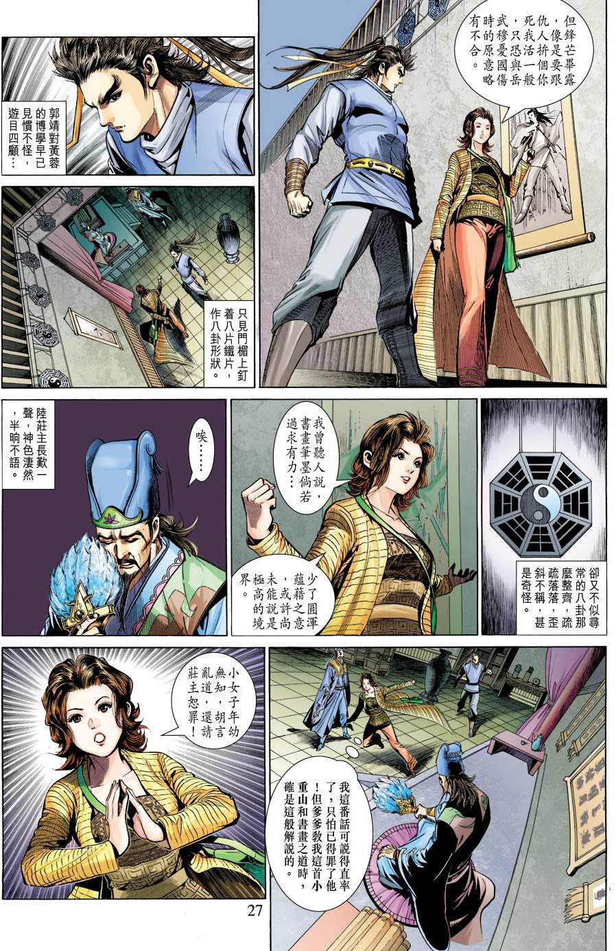 第23页