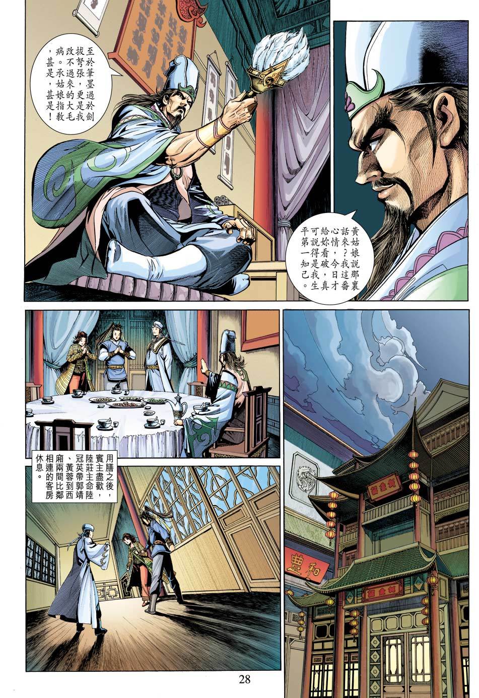第24页