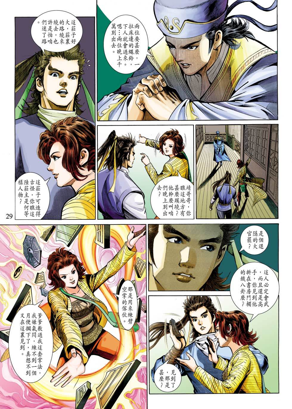 第25页