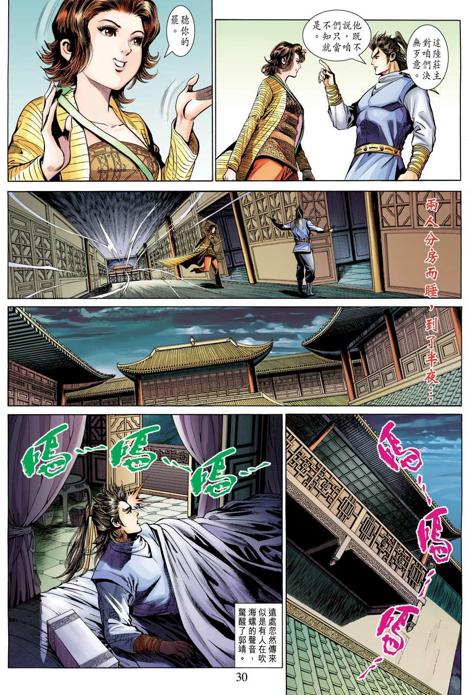 第26页