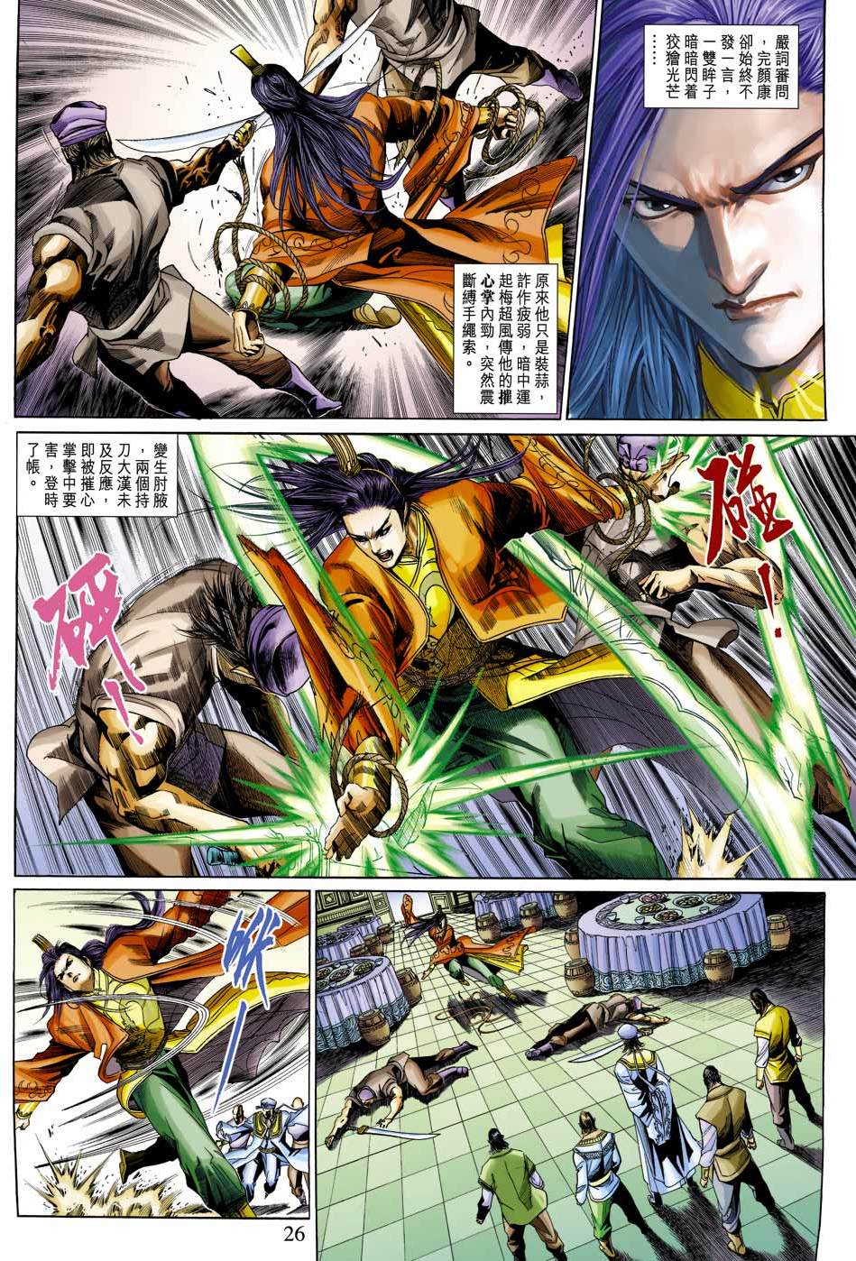 第23页