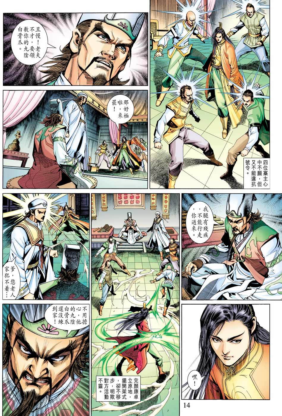 第11页