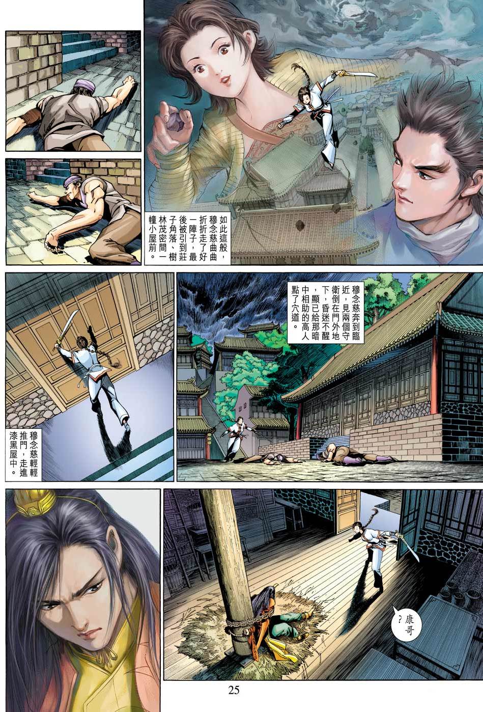 第22页