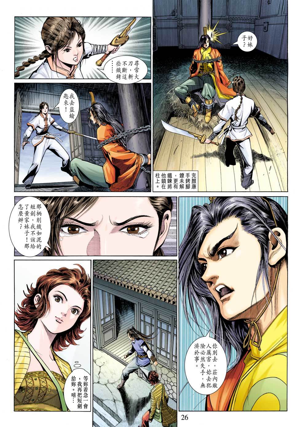 第23页