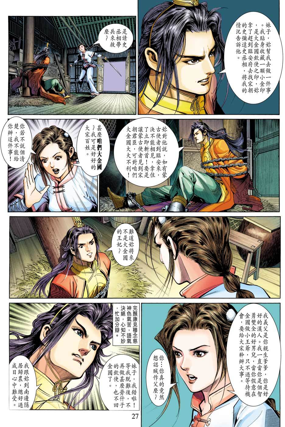 第24页