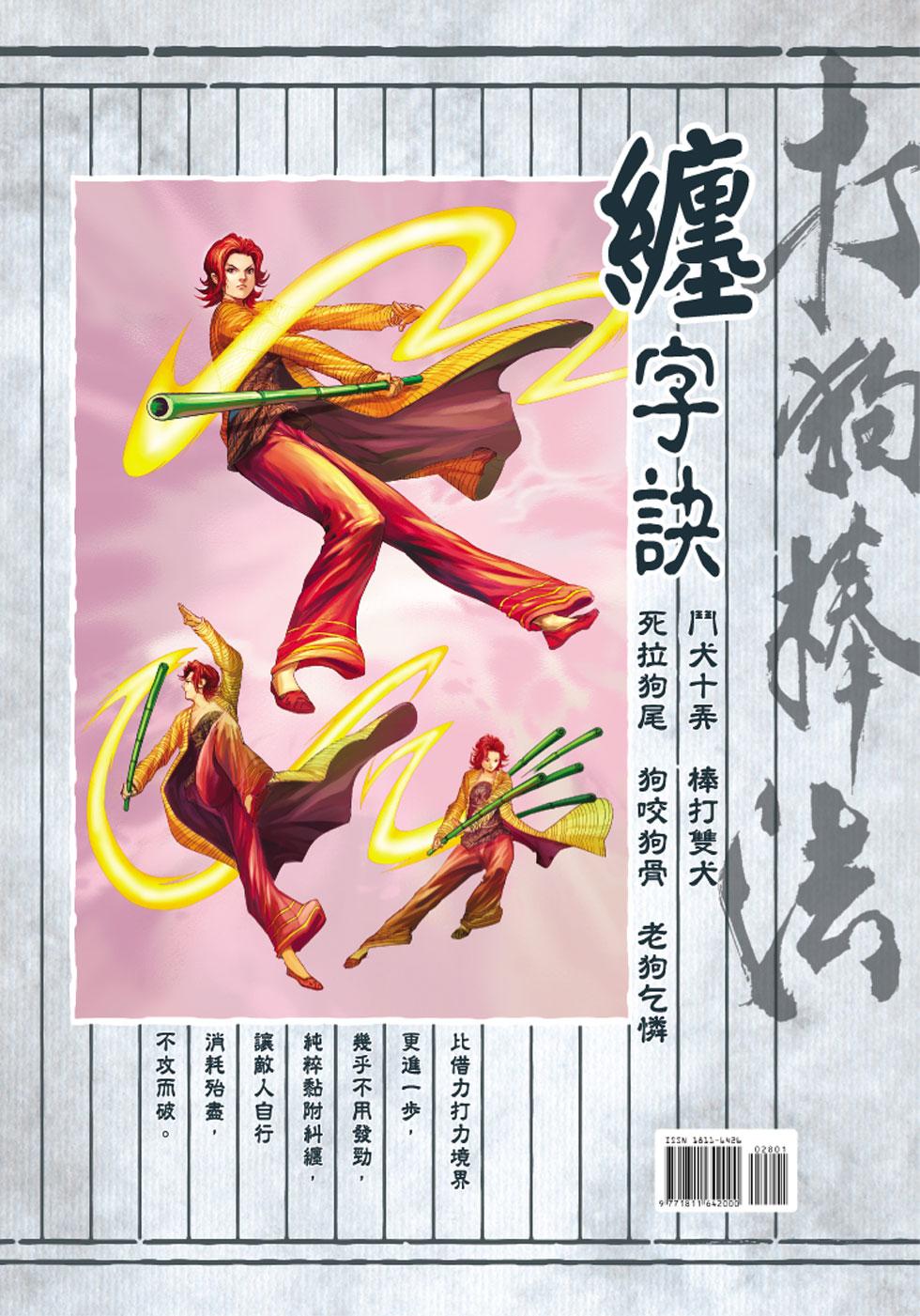 第33页