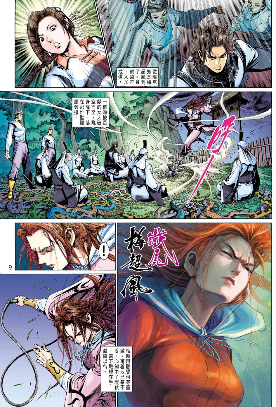 第6页