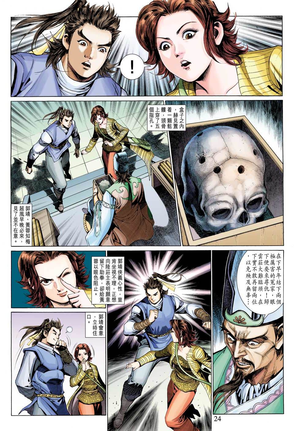 第21页