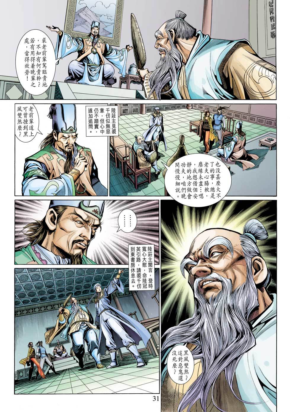 第28页