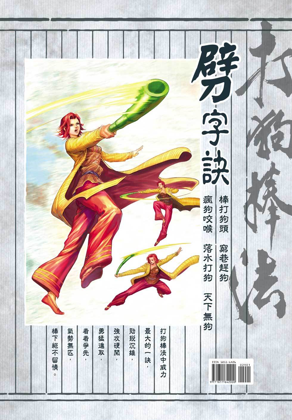 第33页