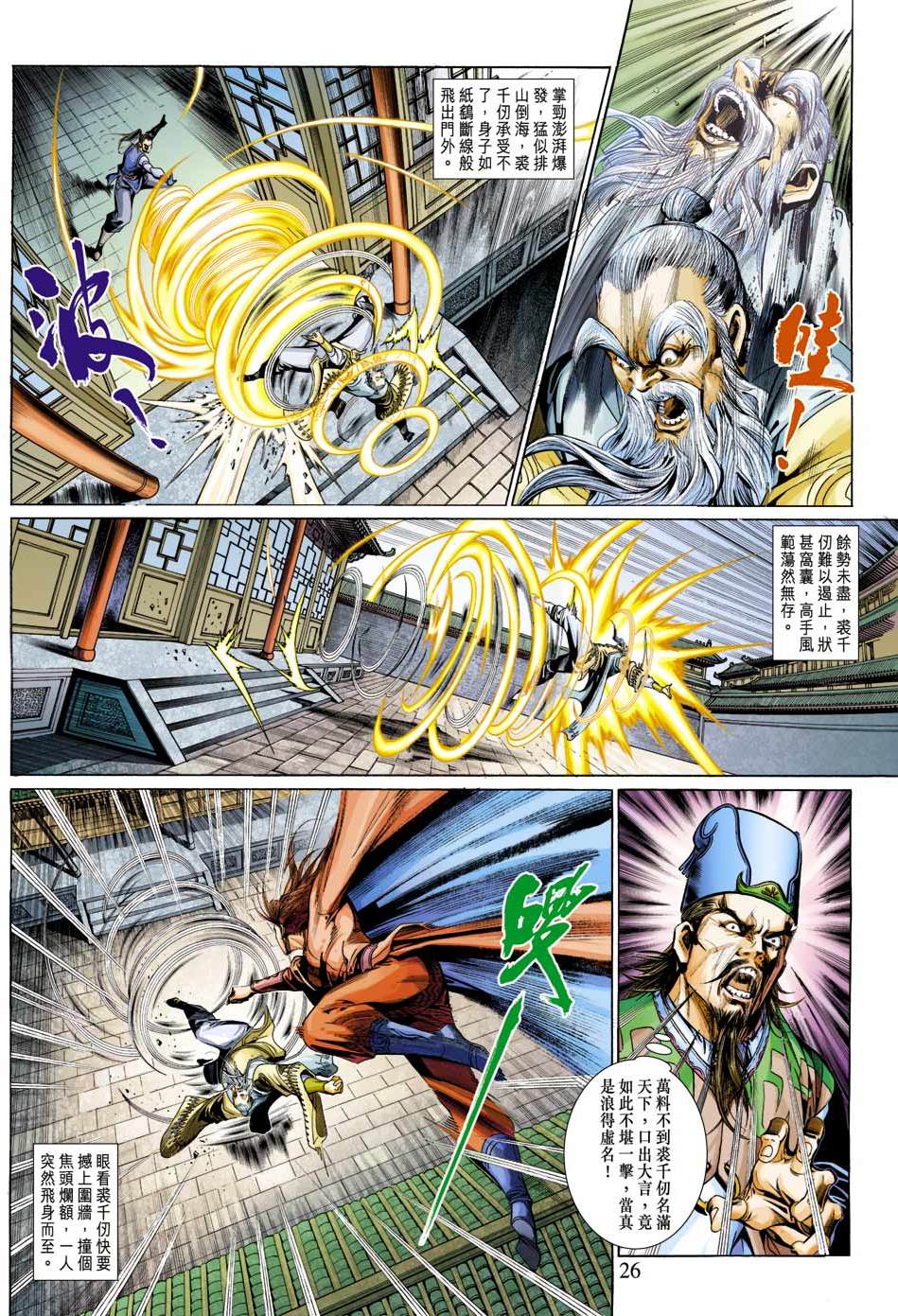 第23页