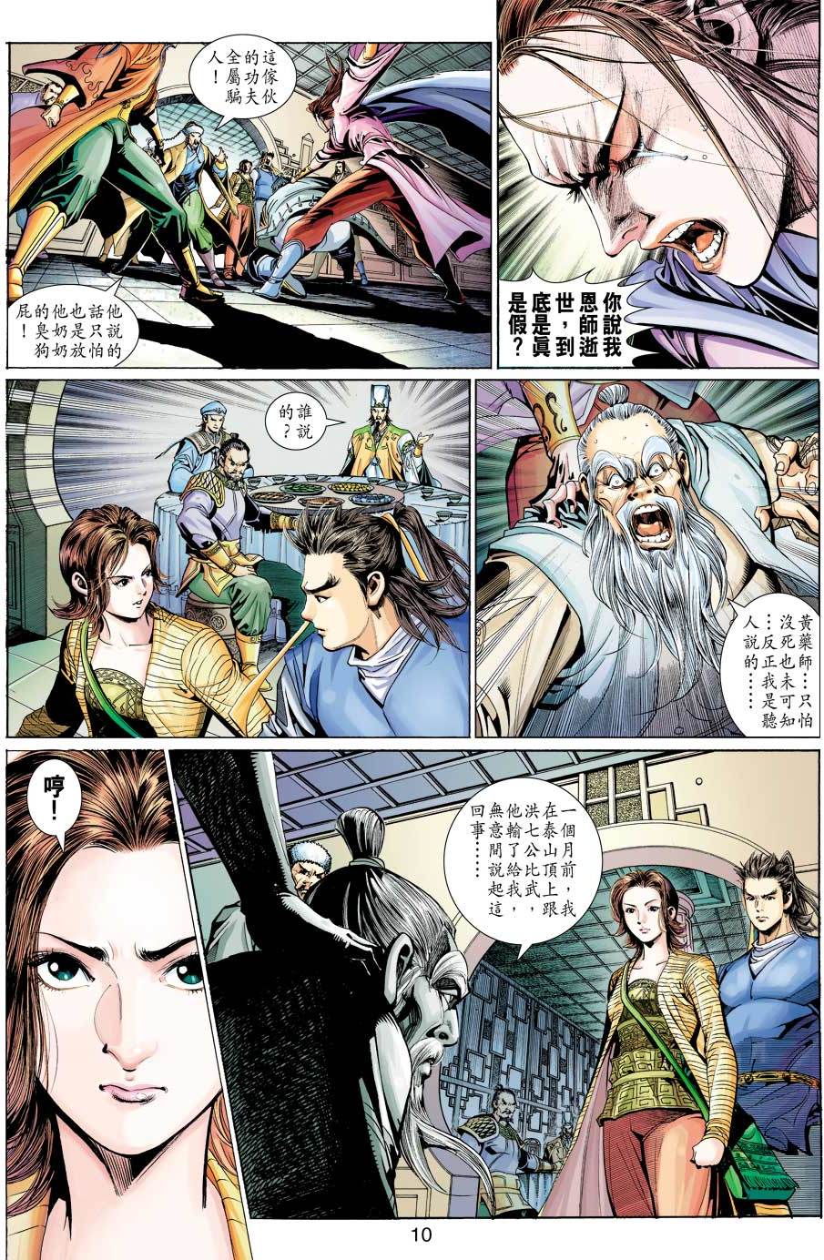 第7页