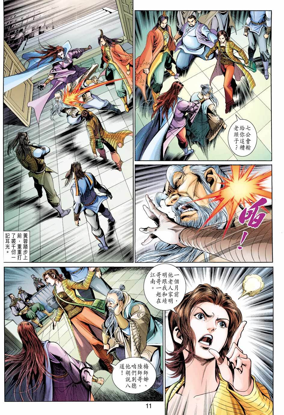 第8页
