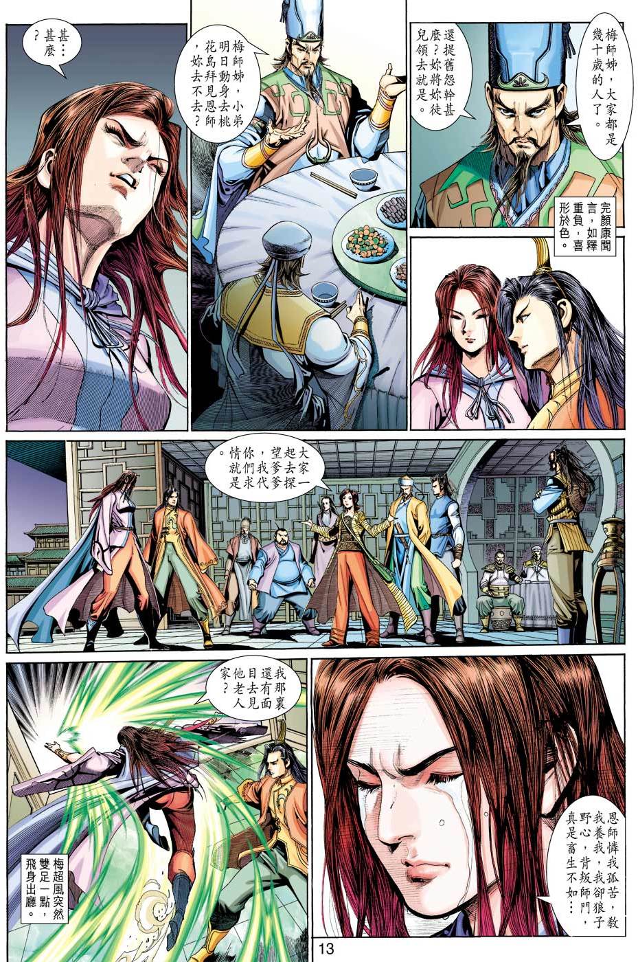第10页