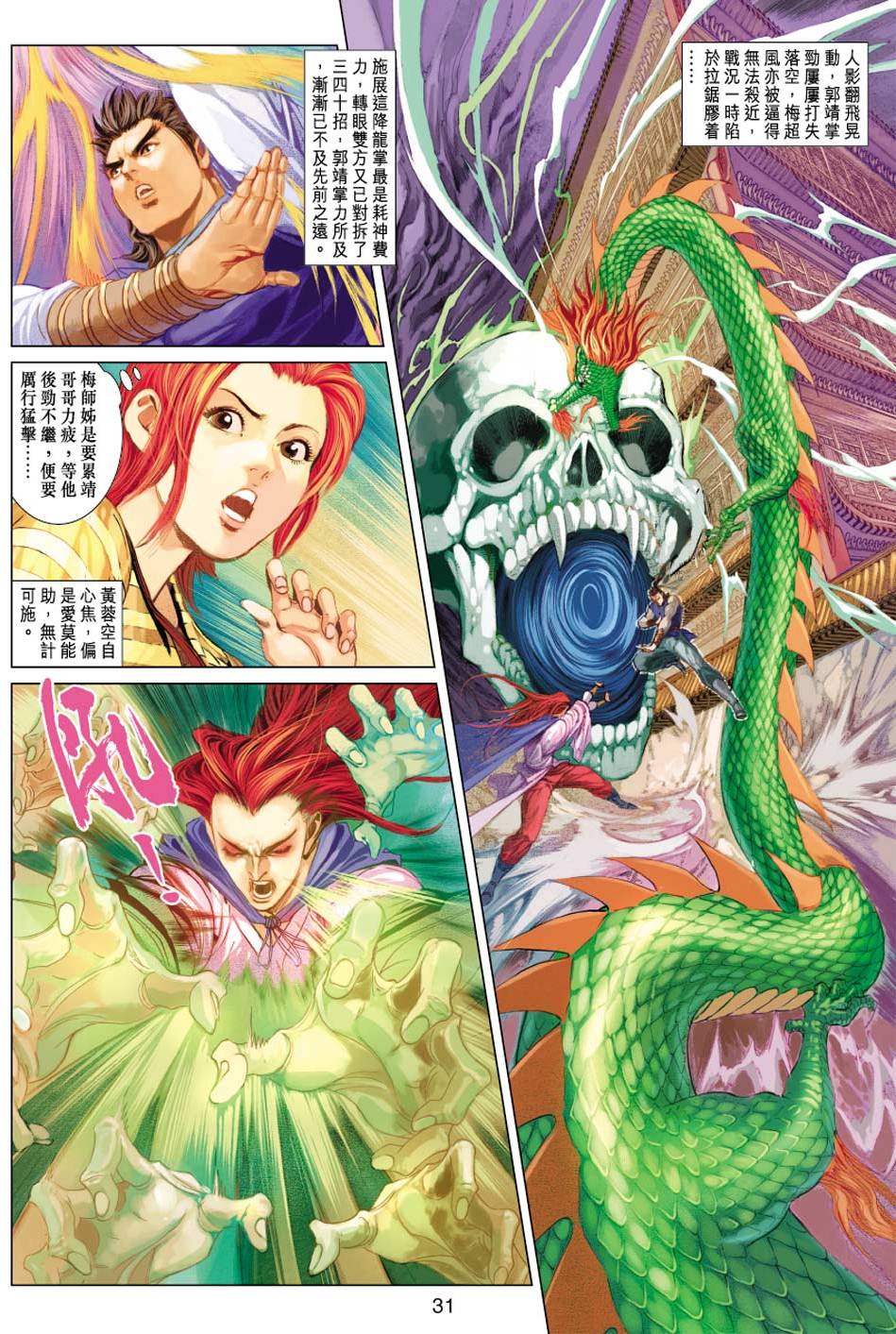 第28页