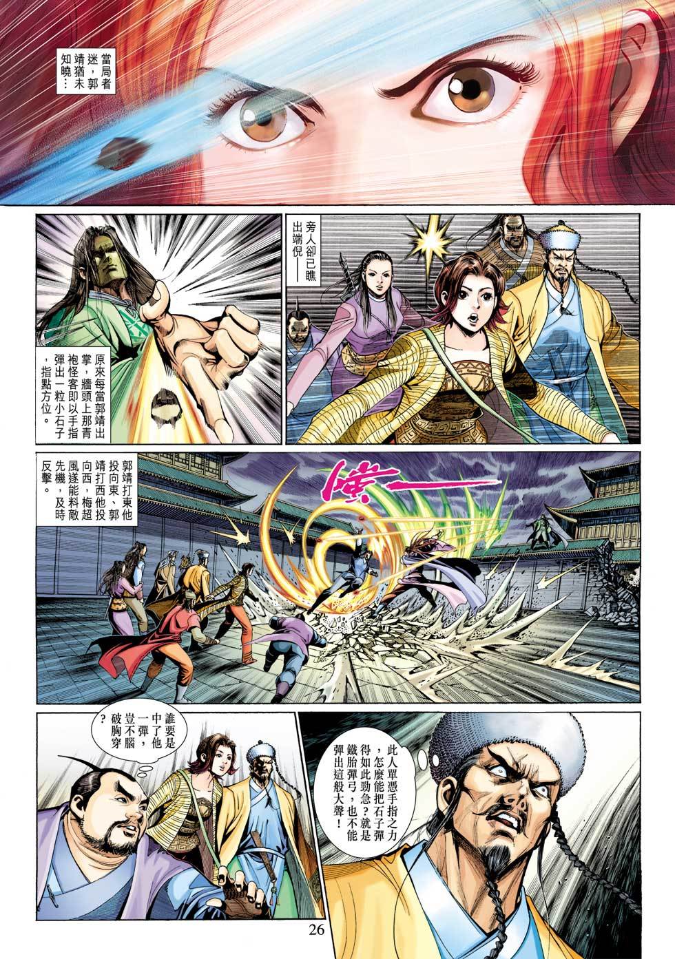第23页