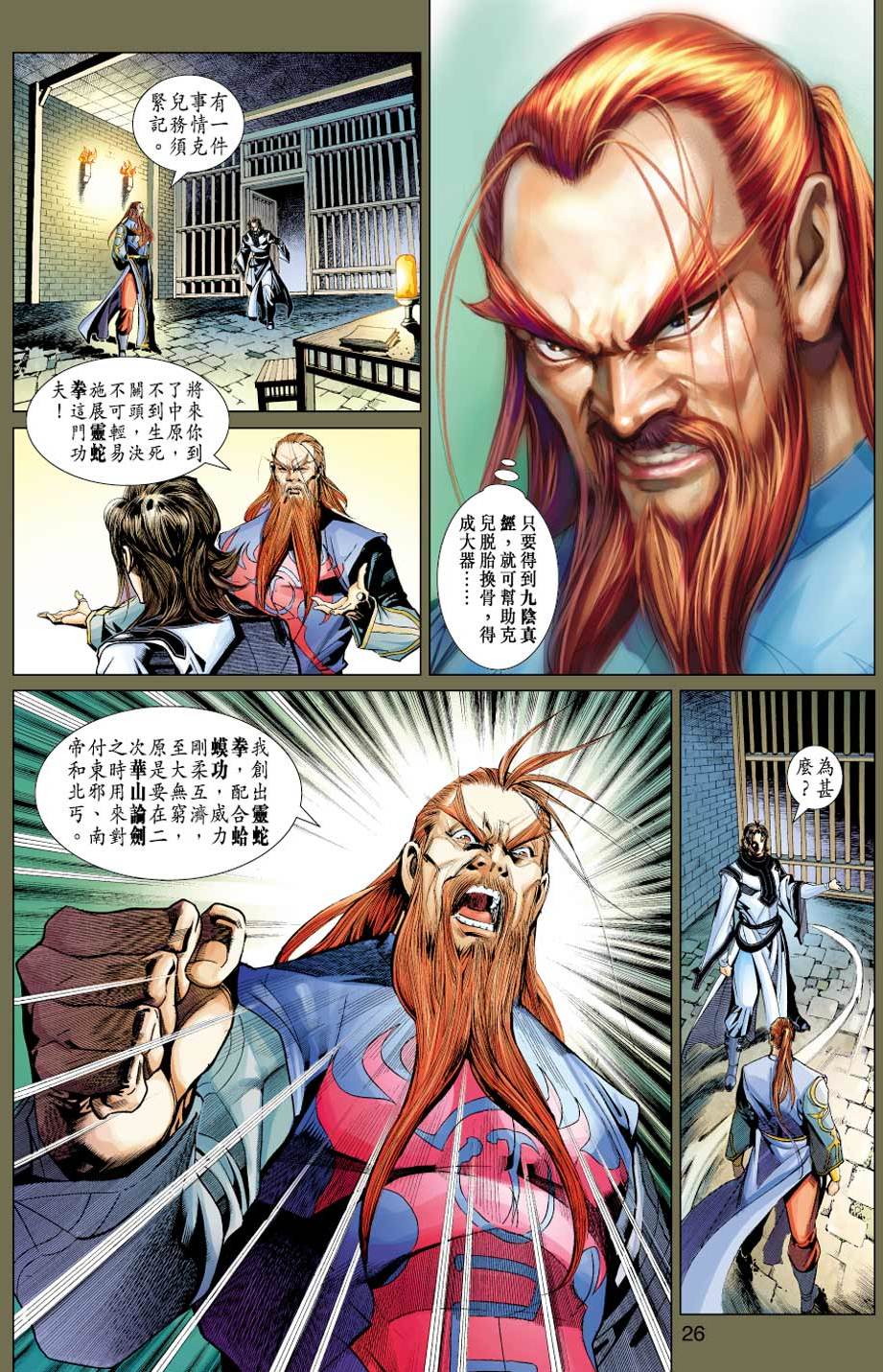 第23页