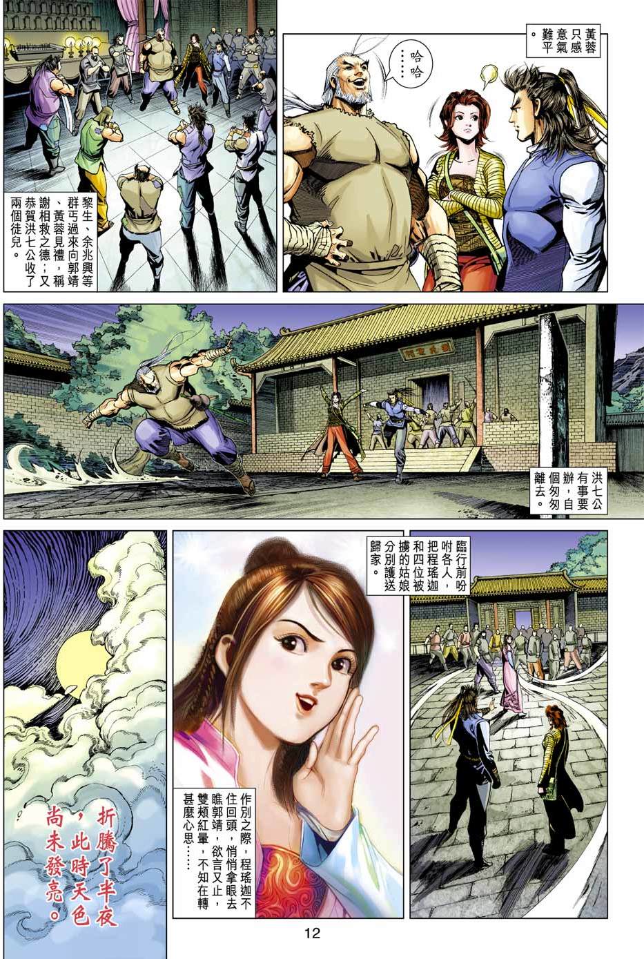 第9页