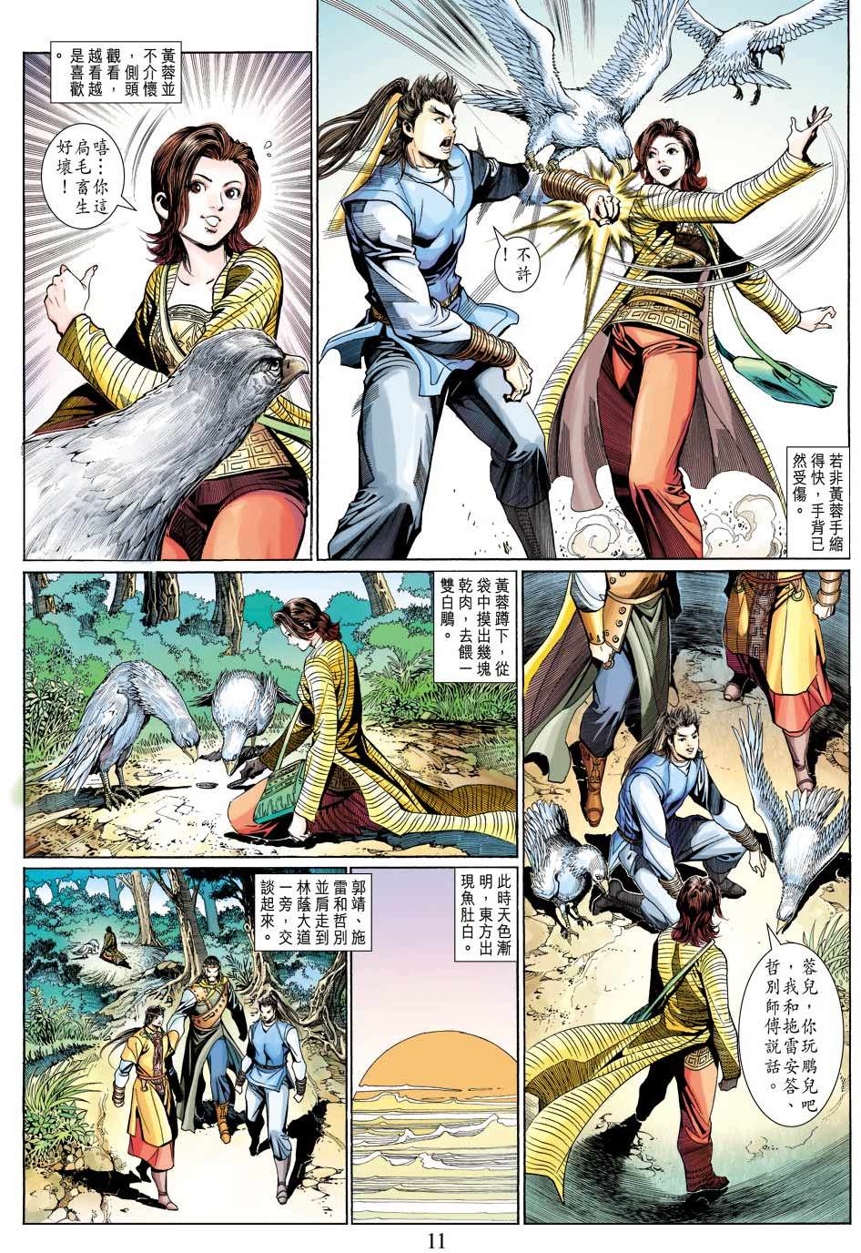 第7页