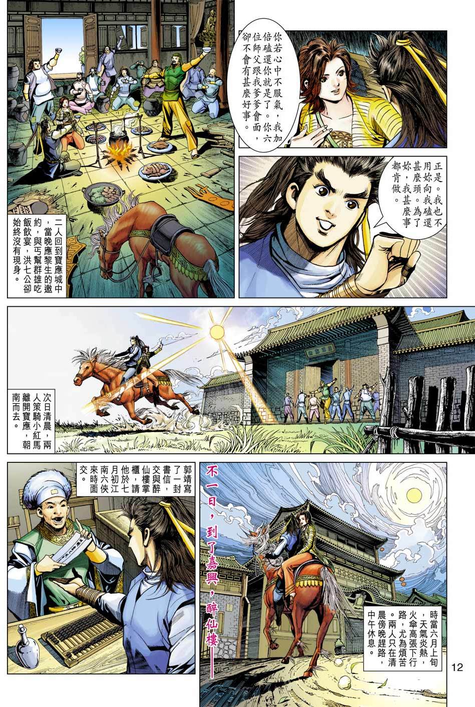第9页