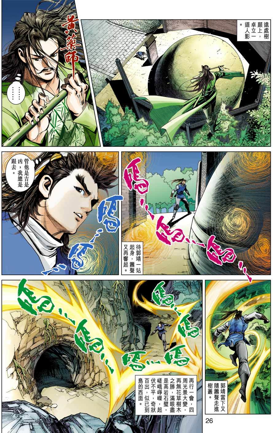 第23页