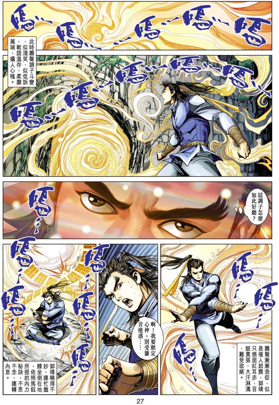第24页