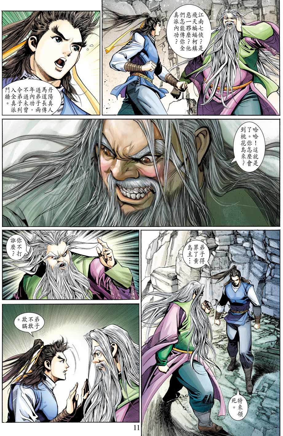 第8页