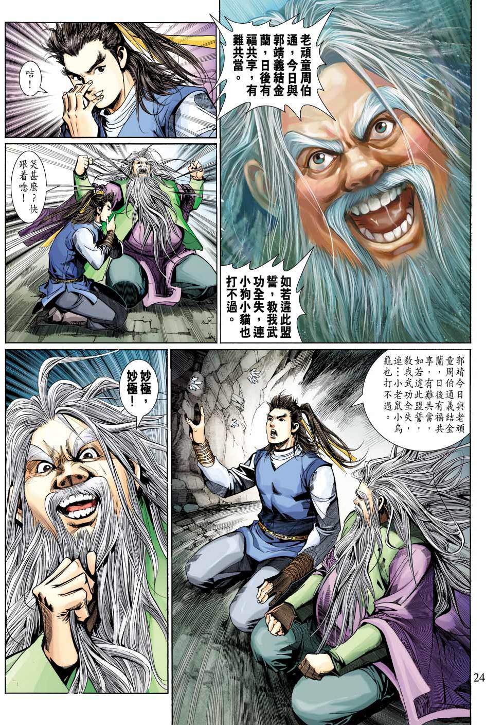 第21页