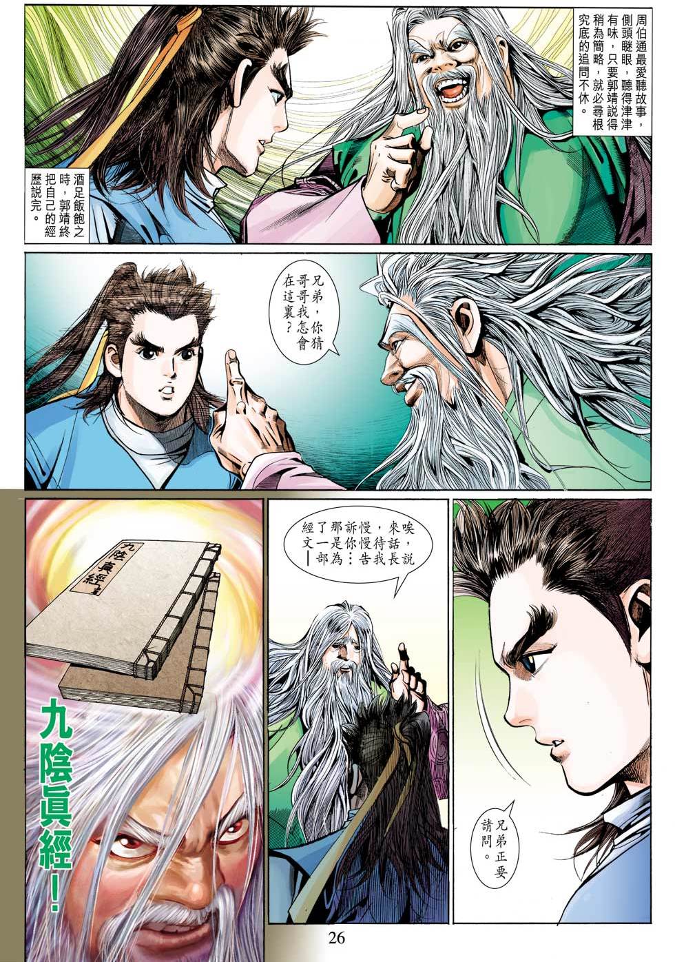 第23页