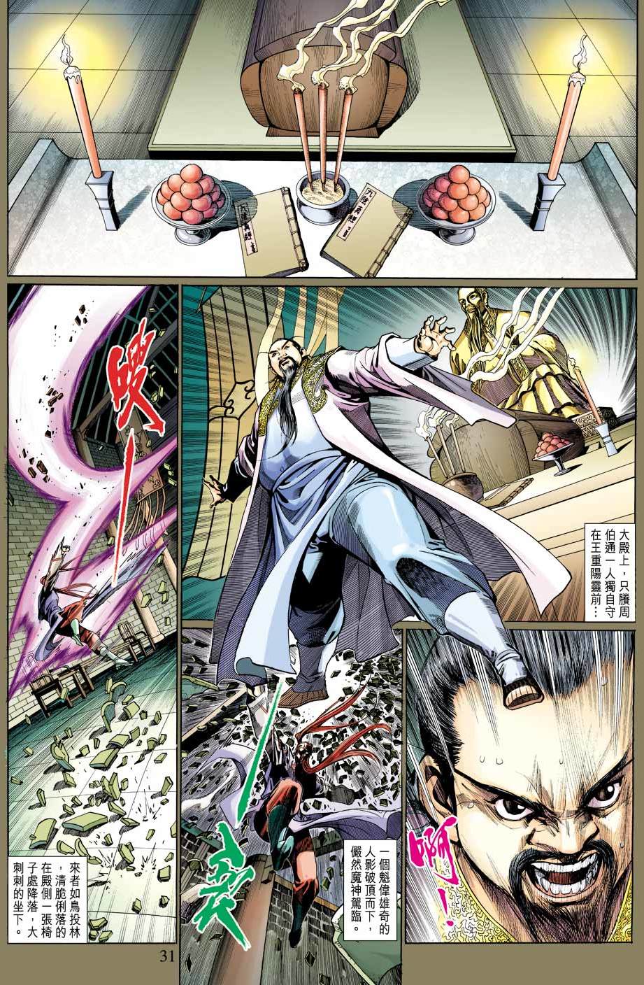 第28页