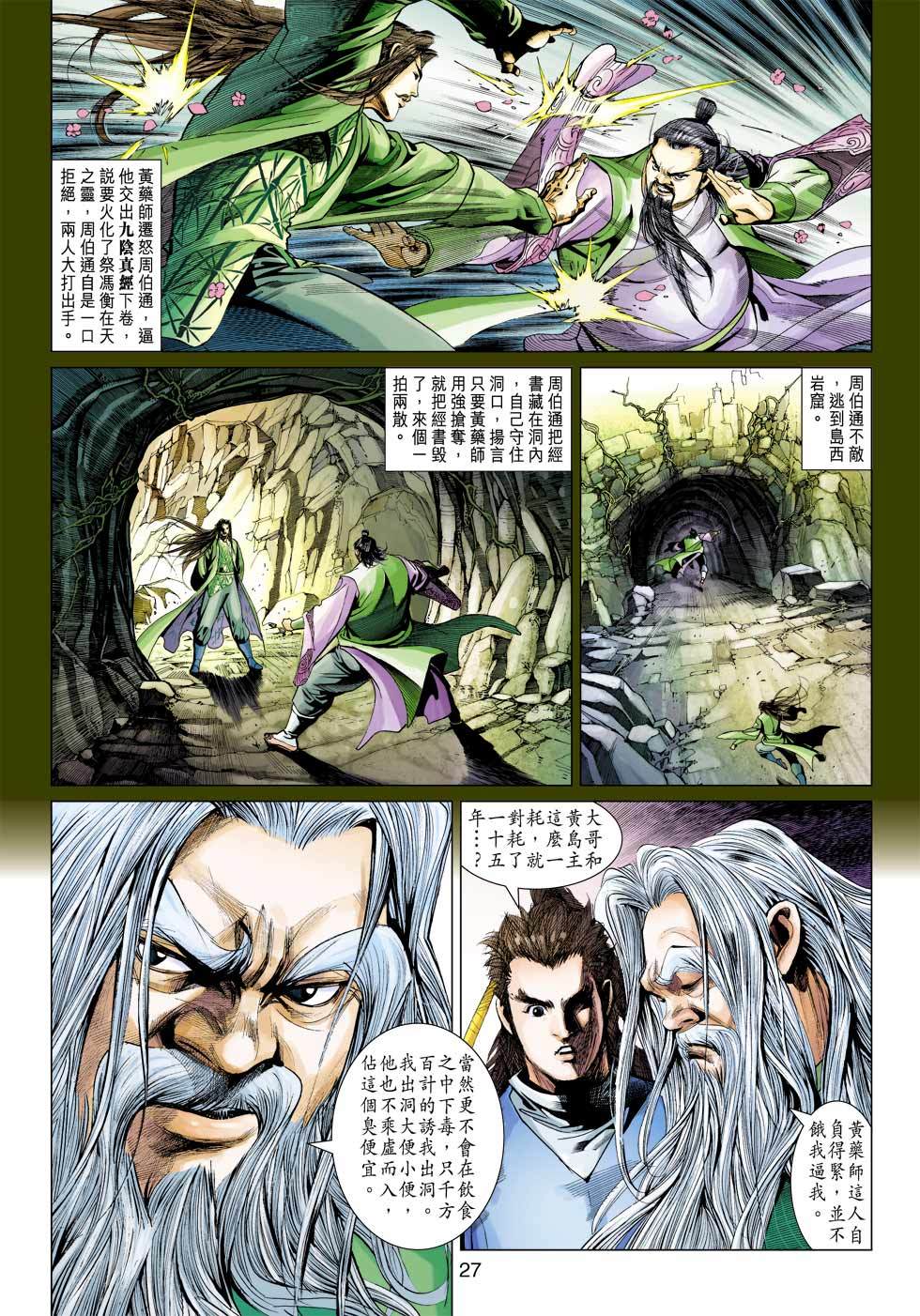 第23页