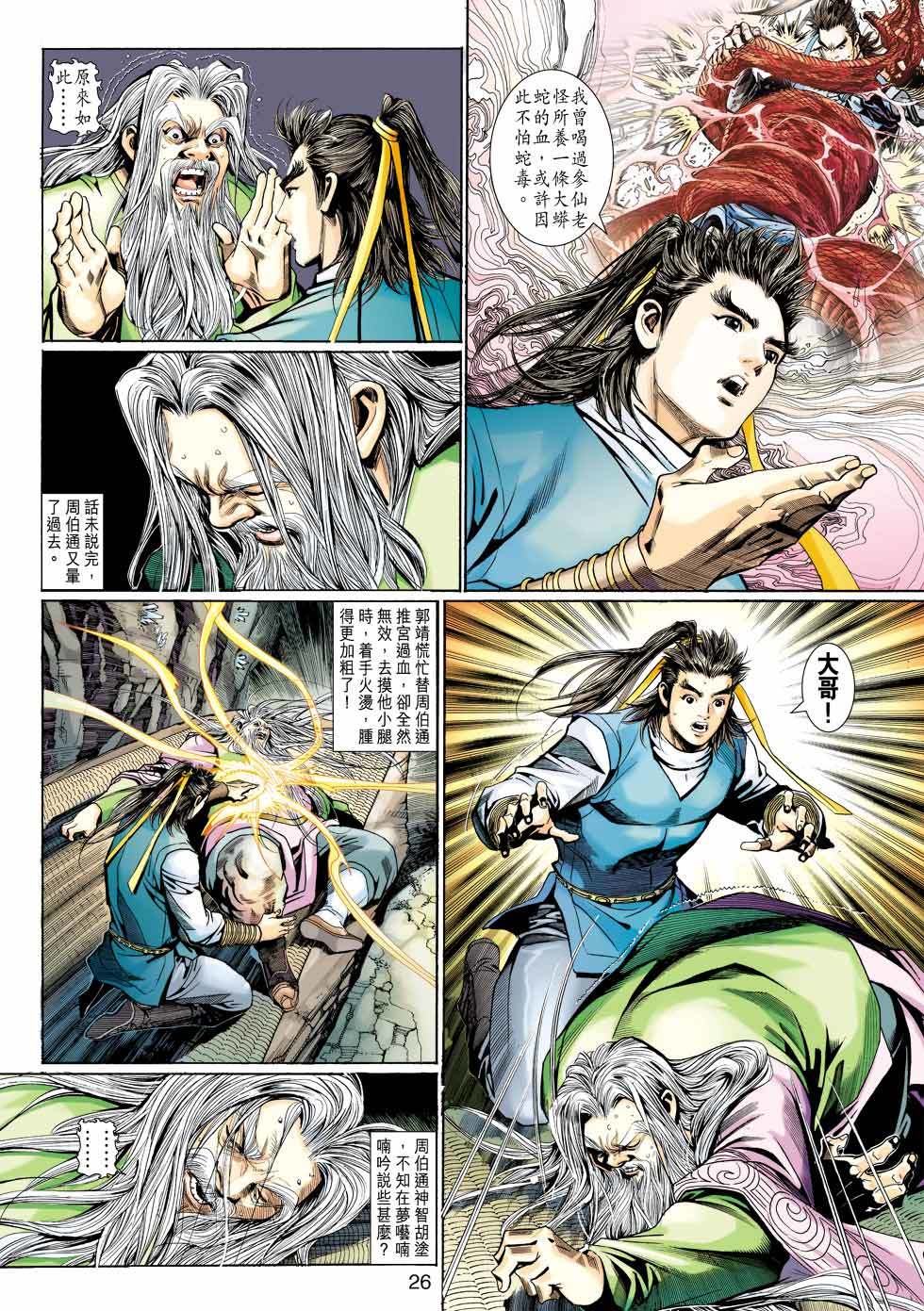 第23页