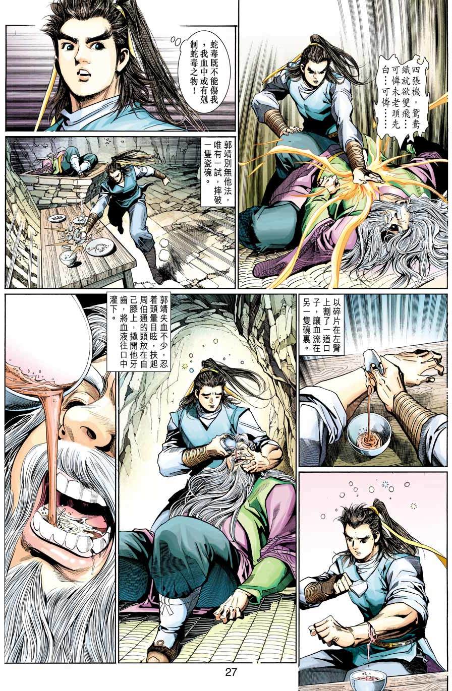 第24页