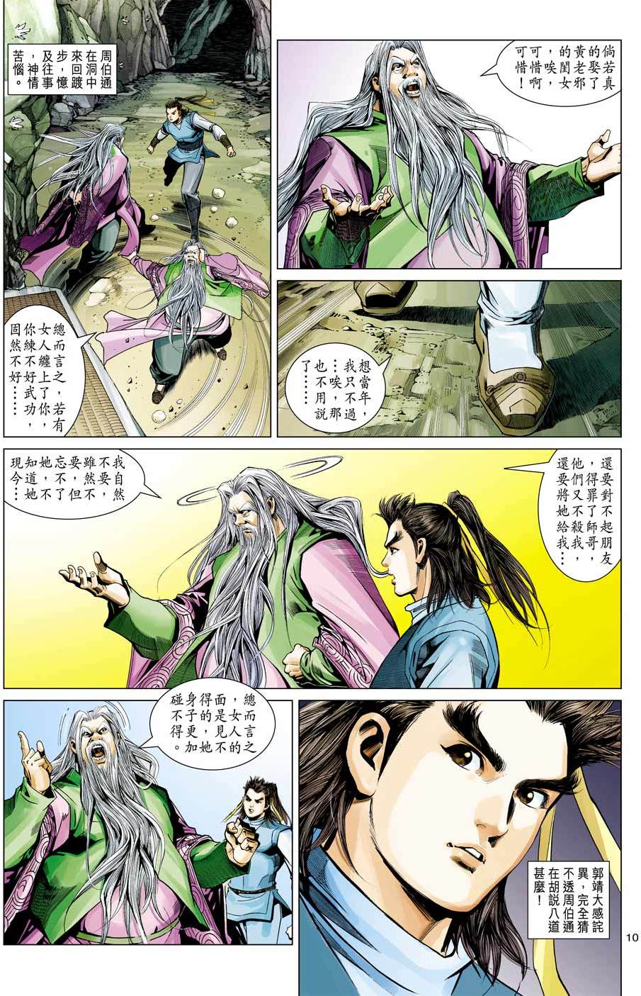 第7页