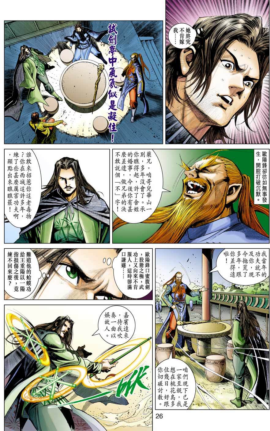 第23页