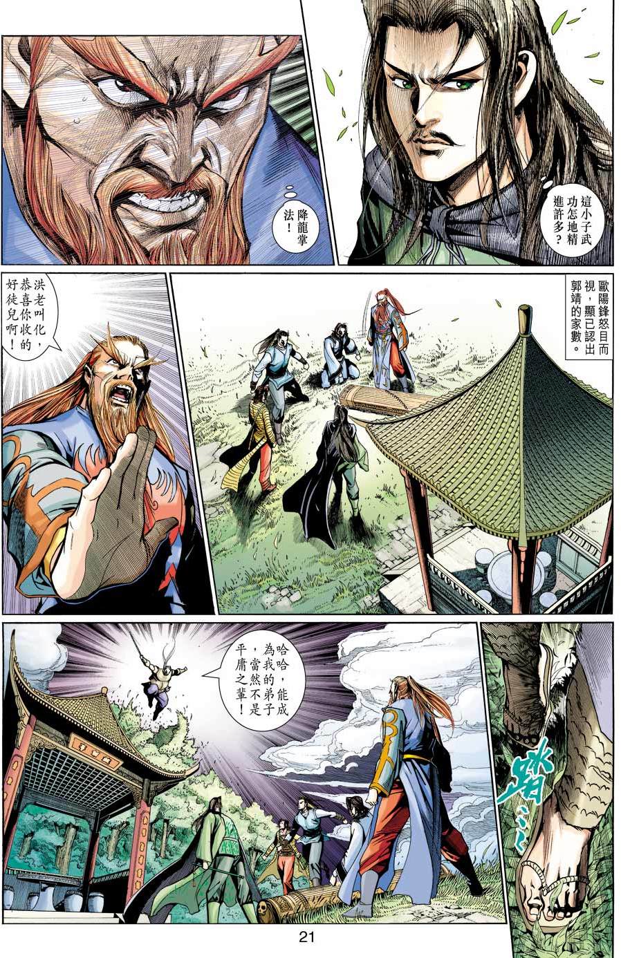 第18页