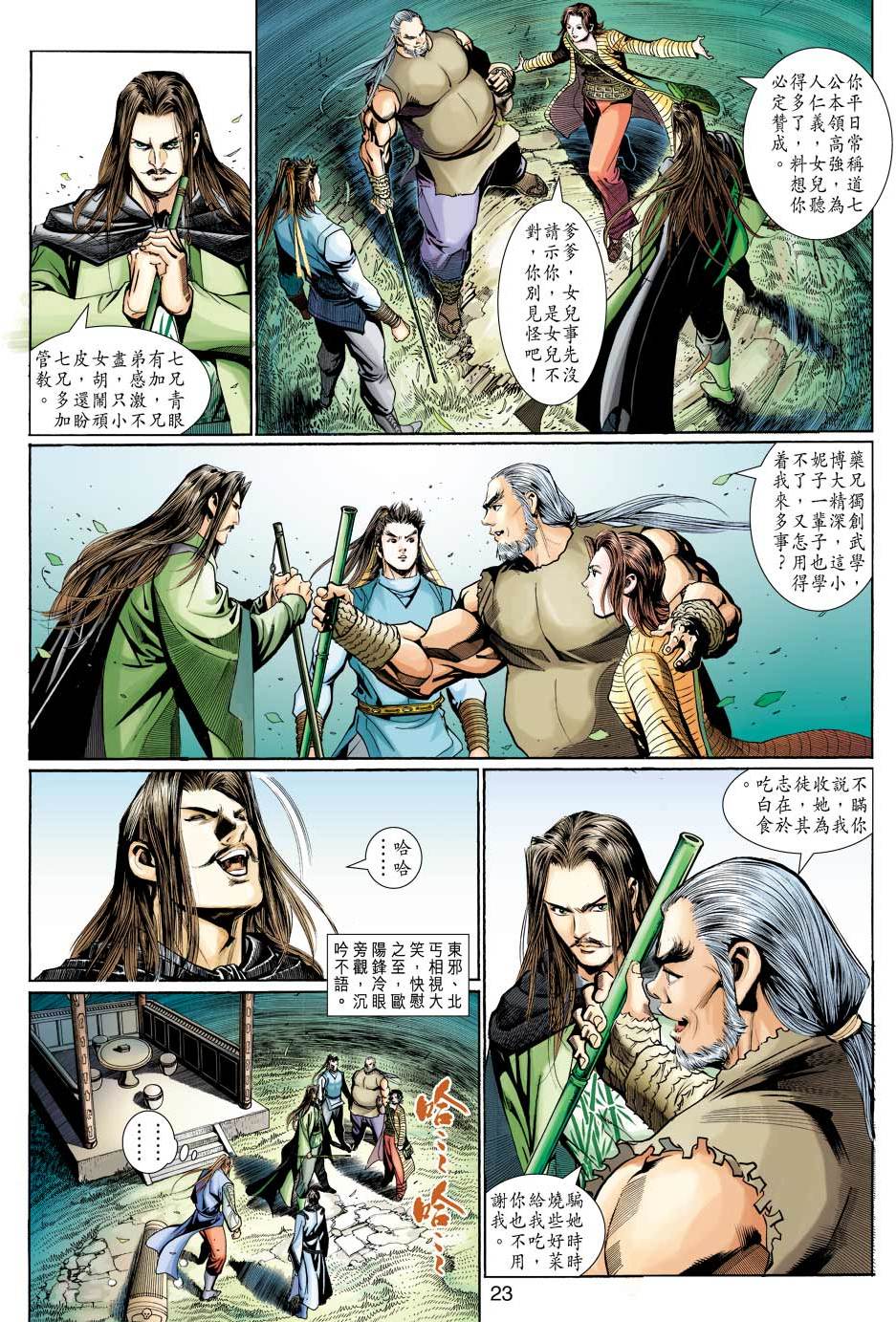 第20页