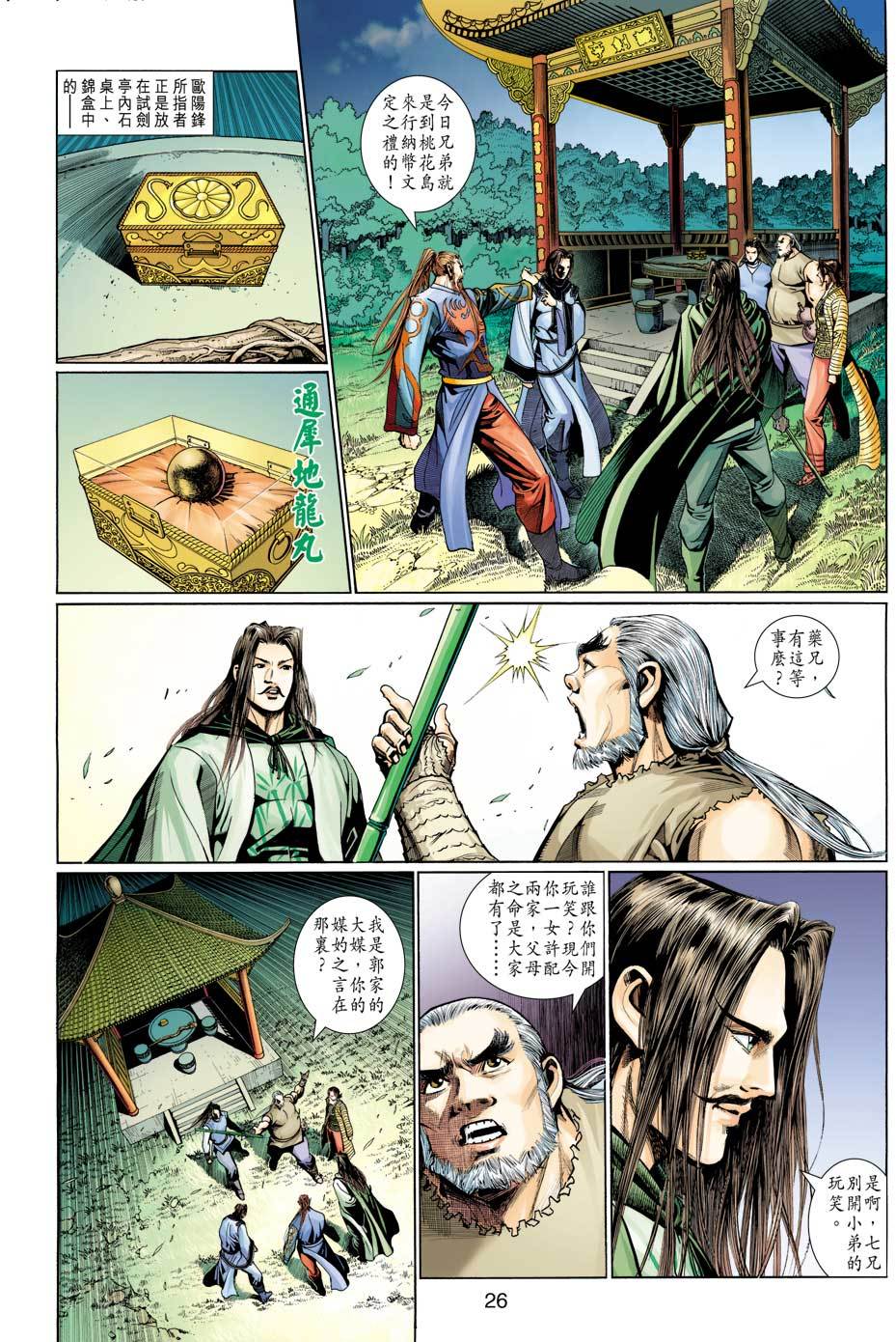 第23页
