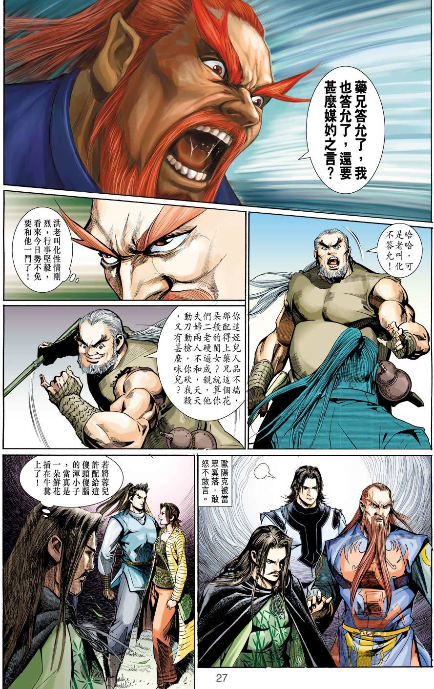 第24页