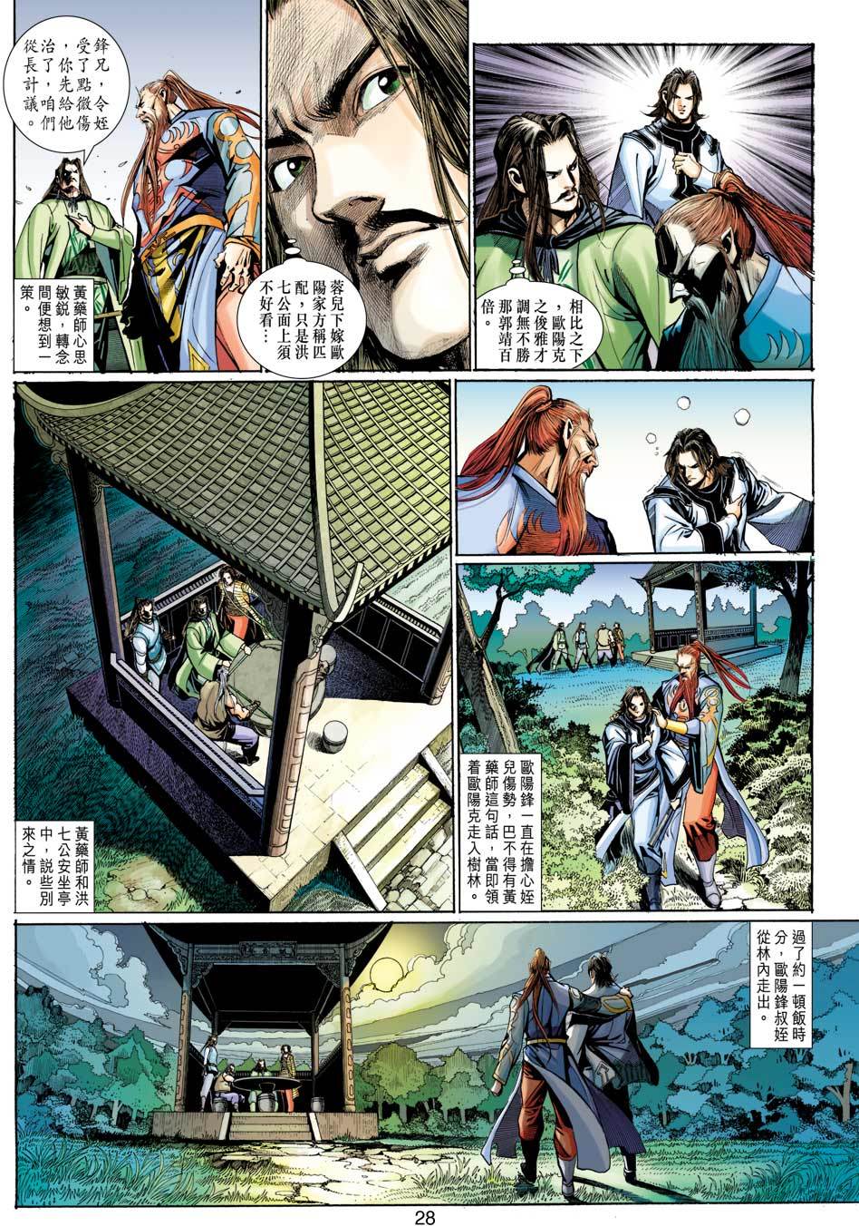 第25页