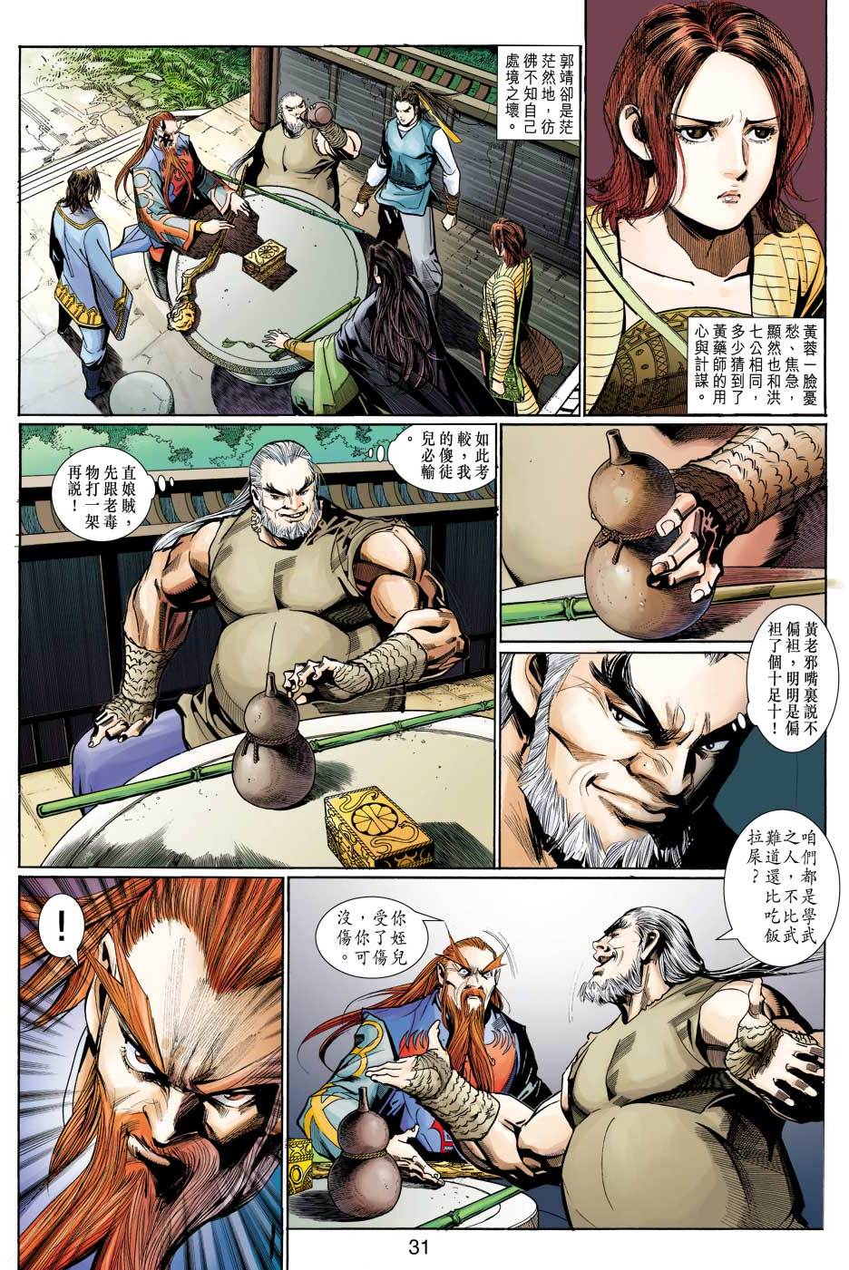第28页